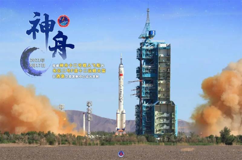 A Proud Moment: Shenzhou-12 Successfully Launch& Gonsin Assist China's Space Industry A Proud Moment: Shenzhou-12 Successfully Launch& Gonsin Assist China's Space Industry