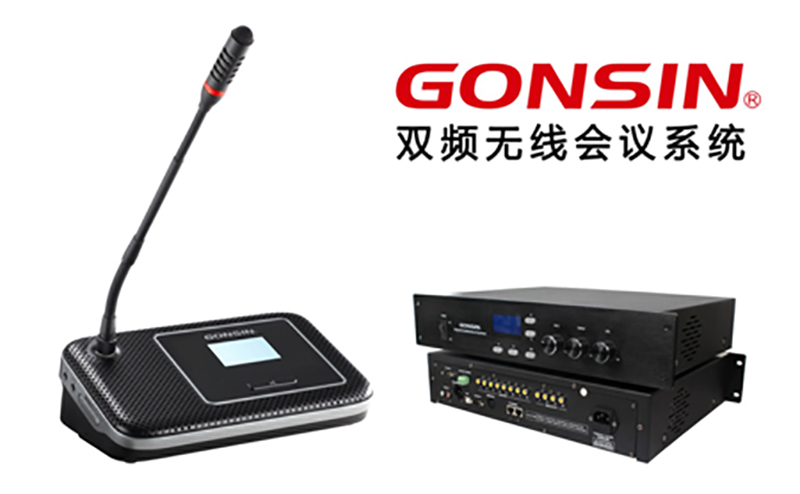 Paperless + Wireless Gonsin Conference System Builds Up Intelligent University Paperless + Wireless Gonsin Conference System Builds Up Intelligent University