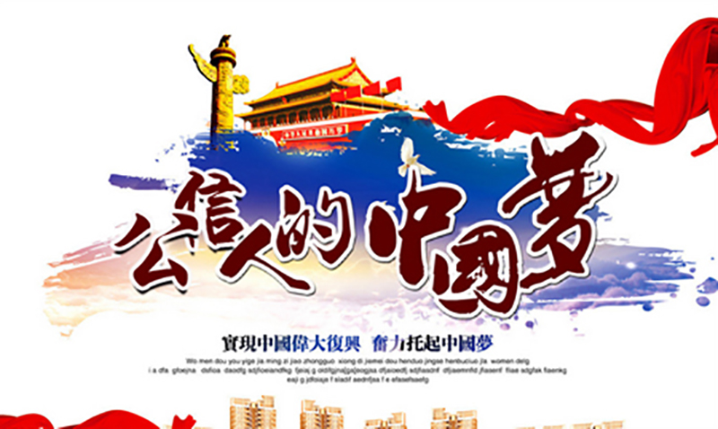 Innovation Makes Chinese Dream And Gonsin Dream Innovation Makes Chinese Dream And Gonsin Dream