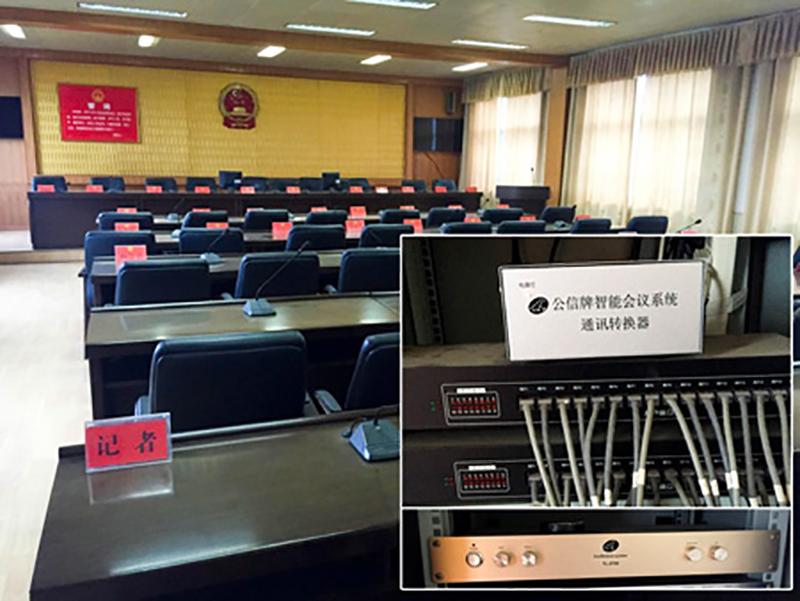 【Ten-Year Project】Gonsin Conference System In People's Congress Of Huanggang Citay 【Ten-Year Project】Gonsin Conference System In People's Congress Of Huanggang Citay