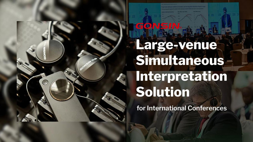 gonsin-large-venue-simultaneous-interpretation-solution-for-international-conferences1.jpg gonsin-large-venue-simultaneous-interpretation-solution-for-international-conferences1.jpg